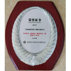 中國三烯優質生產企業