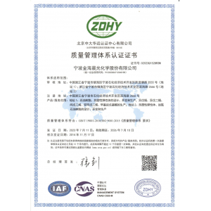 質量管理體系認證